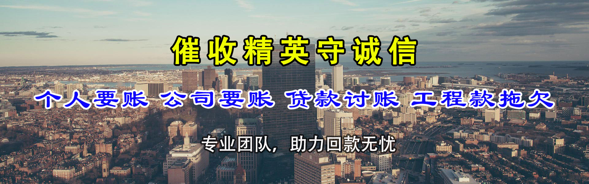 波密要账公司